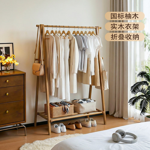 EKIREDO柚木全实木挂衣架