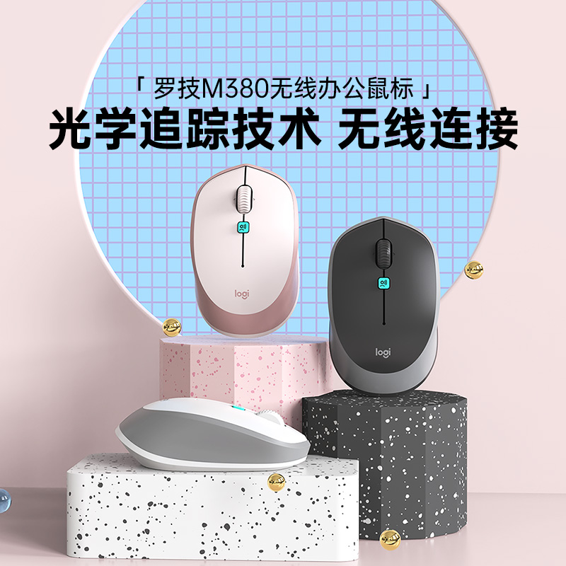 罗技M380智能语音声控无线鼠标