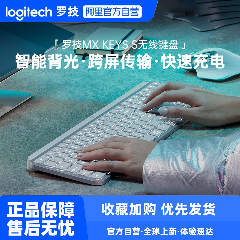 罗技无线蓝牙键盘双模