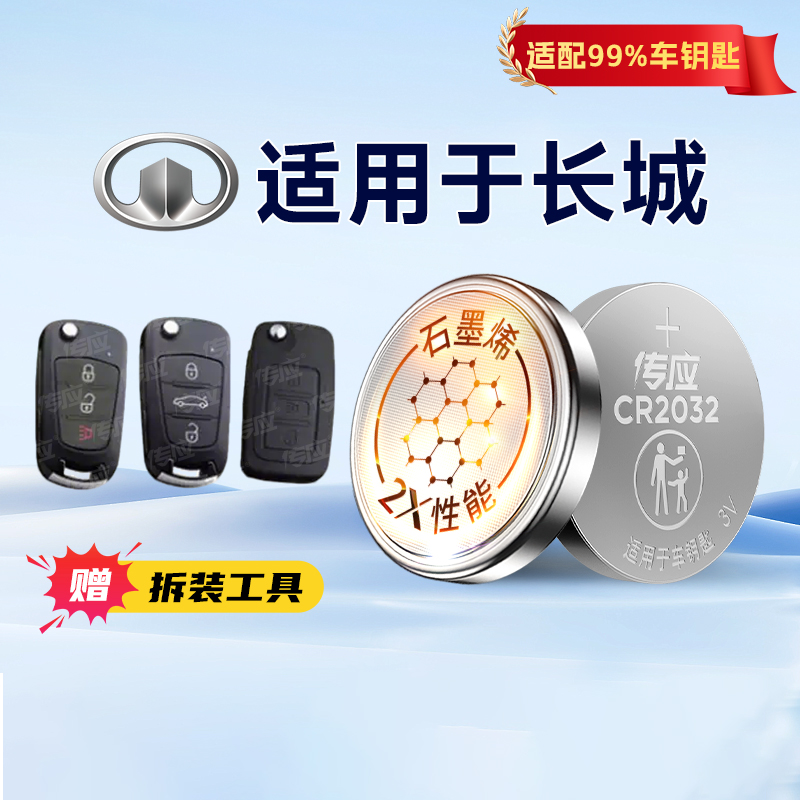 南孚汽车钥匙纽扣电池