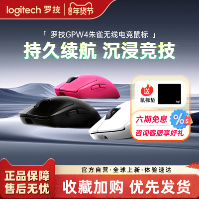 罗技GPW4鹰眼双模无线游戏鼠标