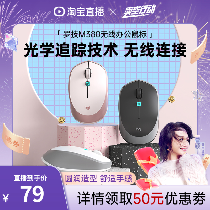 罗技M380智能语音声控无线鼠标