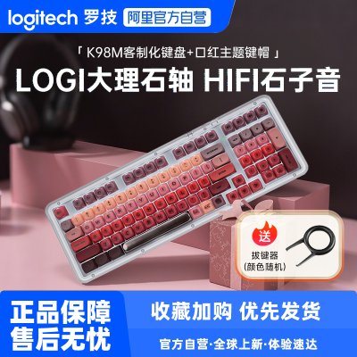 罗技K98M机械键盘+键帽