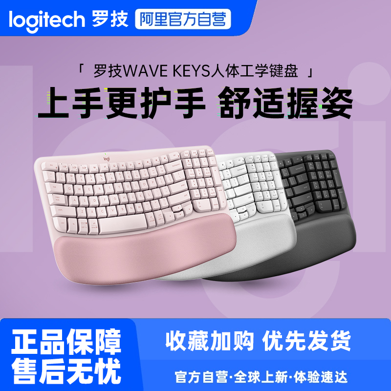 罗技WAVEKEYS无线蓝牙键盘