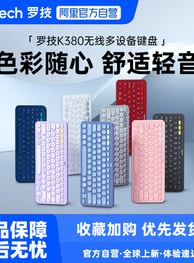 罗技K380无线蓝牙网红键盘平板电脑iPad办公电脑小巧方便携带233