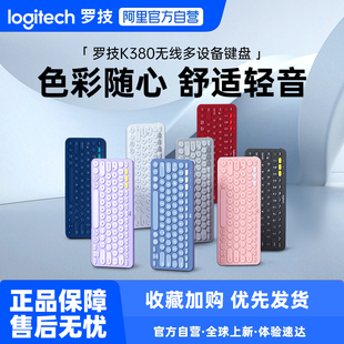罗技K380无线蓝牙网红键盘平板电脑iPad办公电脑小巧方便携带233
