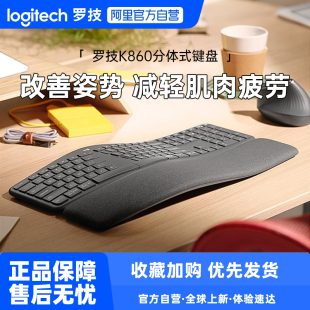 罗技ERGO K860无线蓝牙商用人体工学键盘233
