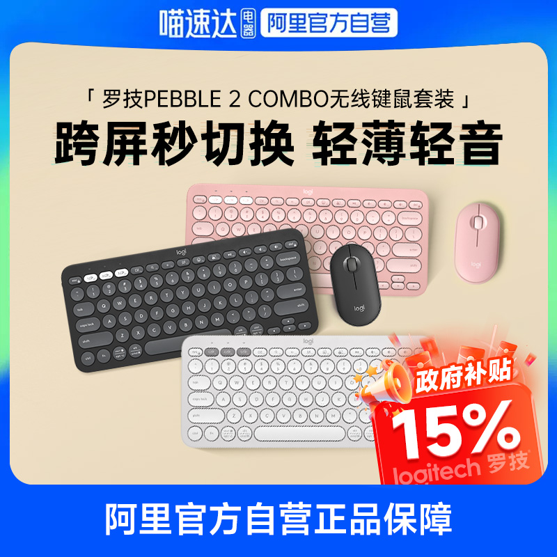 15%޼PEBBLE 2 COMBO칫װ289.89Ԫ