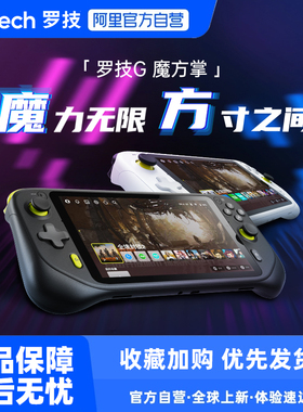 Logitech罗技G CLOUD云掌机小魔方便携式掌上游戏机电脑游戏本支持PC/Playstation/Xbox 233