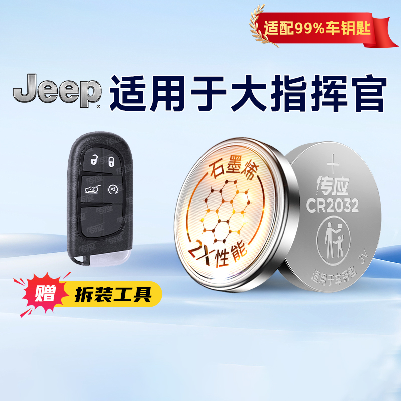 适配99%车钥匙电池