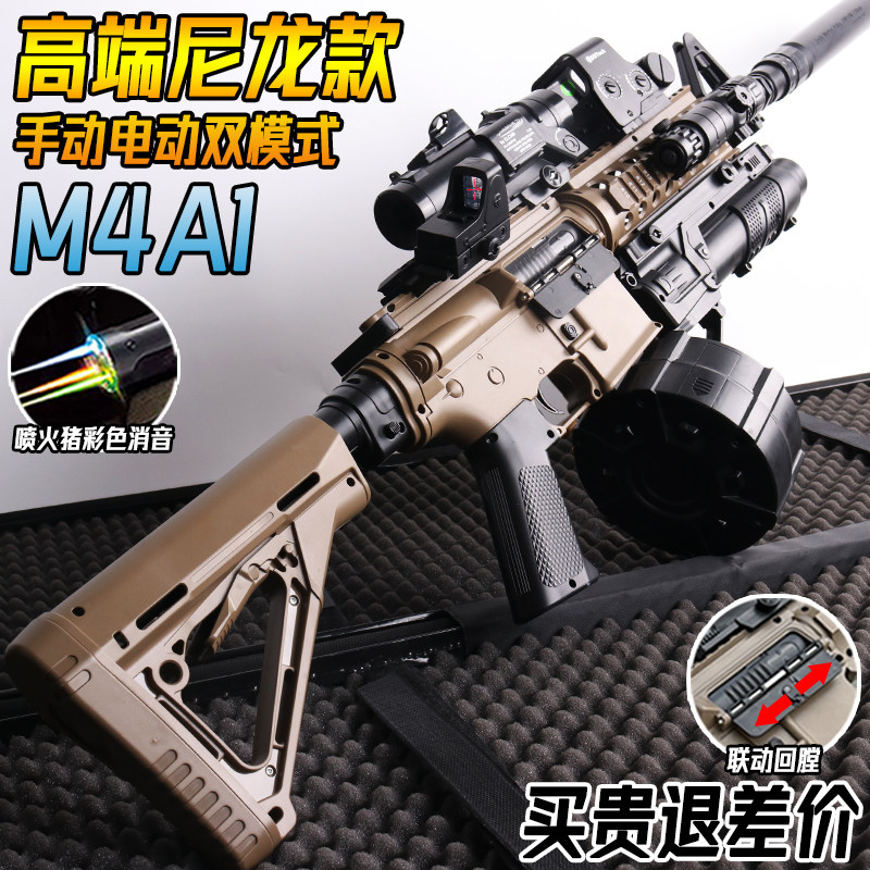 高端M4A1突击枪电动连发水晶玩具成人专用礼物仿真手自一体软弹枪