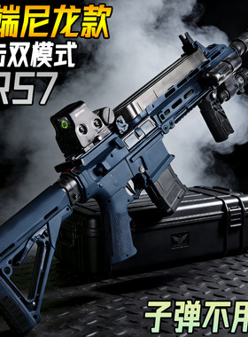 AR57 三角洲行动周边玩具枪m416吃鸡游戏电动连发水玩具弹枪模型