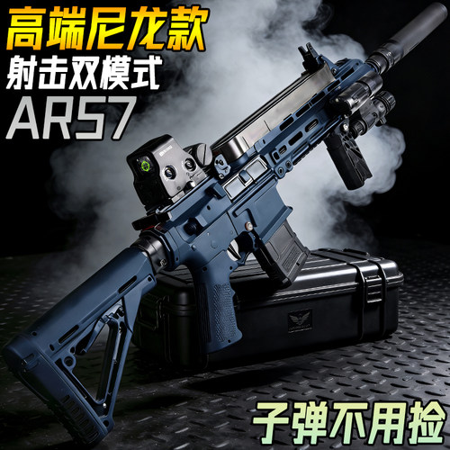 AR57 三角洲行动周边玩具枪m416吃鸡游戏电动连发水玩具弹枪模型