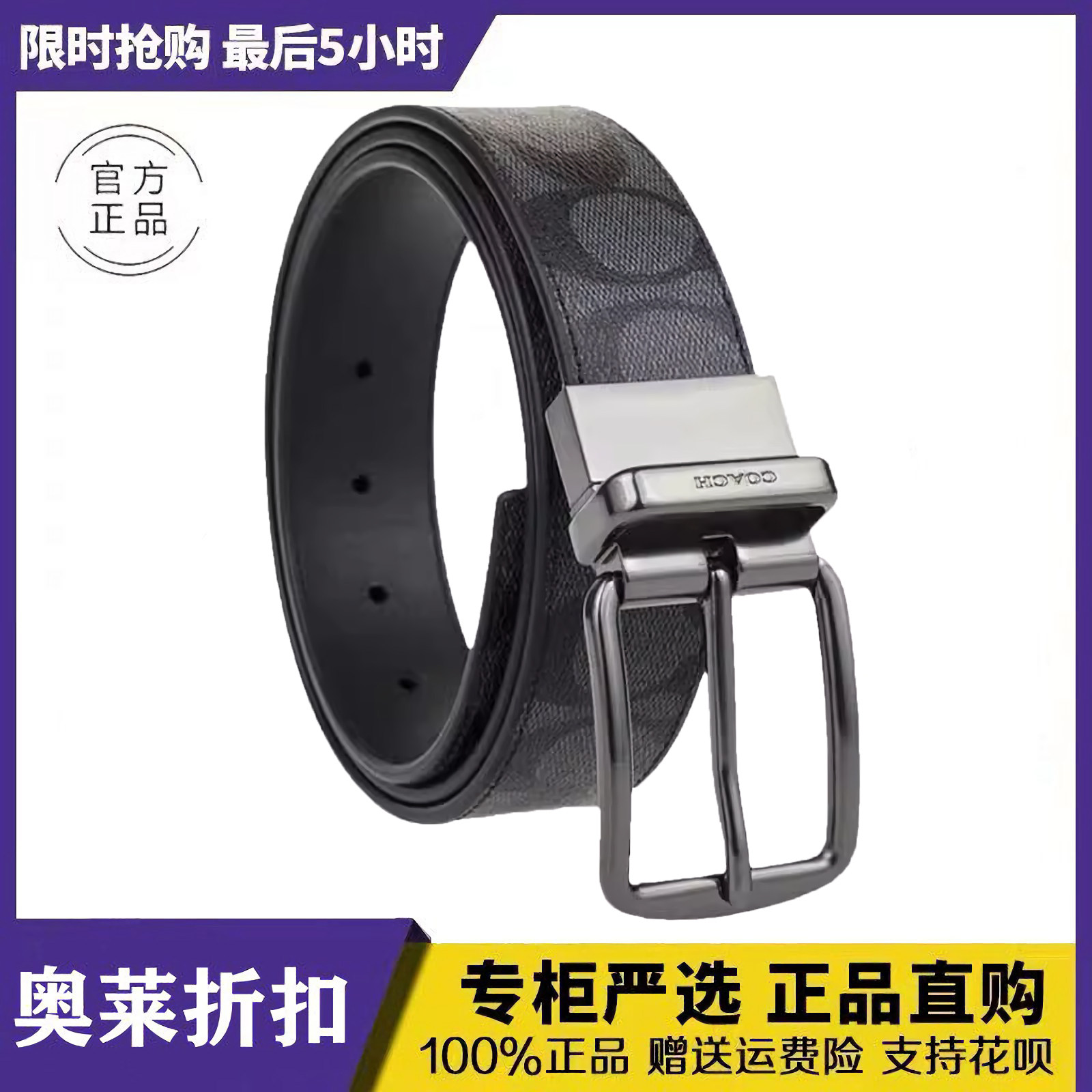 【顺丰双扣礼物】真皮蔻驰皮带适用于男士休闲老花双面腰带提货卷
