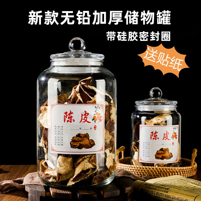 无铅玻璃密封罐陈皮茶叶杂粮透明图片