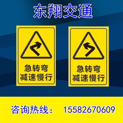黑龙江交通标志牌前方路口有车辆出入请减速慢行安全道路警示牌