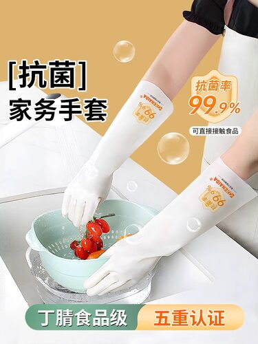专业丁晴洗碗手套家务厨房耐用洗衣服的手套专用橡胶家用防水丁腈