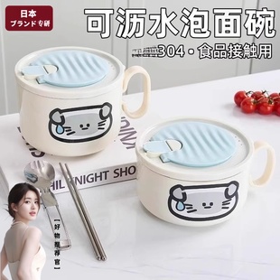 日本304不锈钢泡面碗学生宿舍可沥水吃饭汤碗筷套装 餐具饭盒