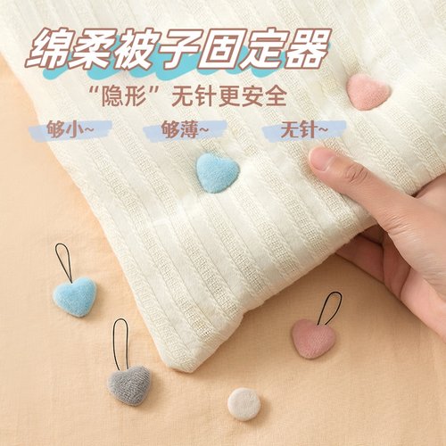 被子固定器新款无针安全隐形被床单被罩被套角防滑家用钉被子神器