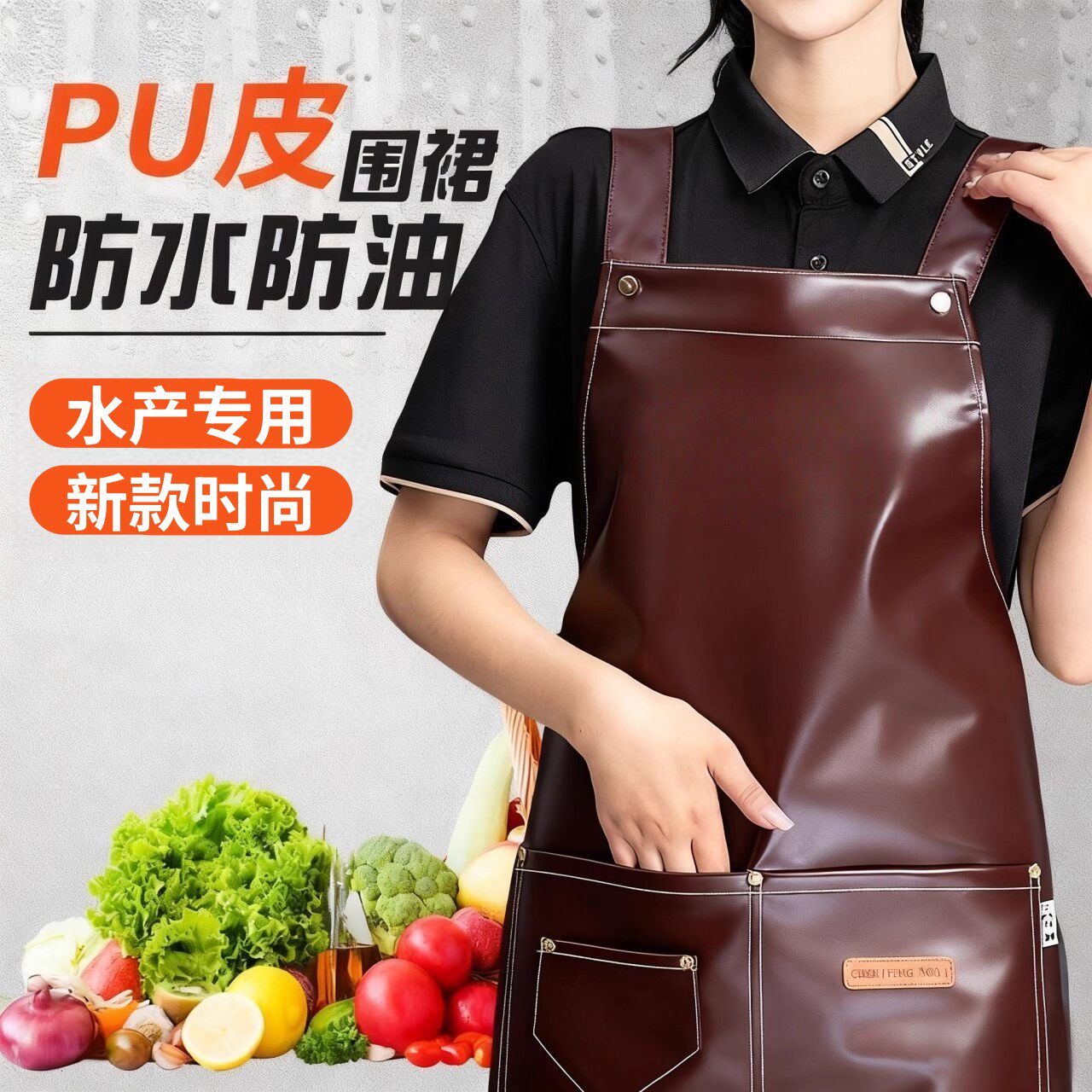 日本水产专用围裙软皮餐饮专用2025新款防水防油厨房皮革工作服女