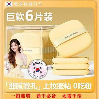 韩国气垫粉扑粉底液专用超软不吃粉干湿两用美妆蛋化妆师上妆神器