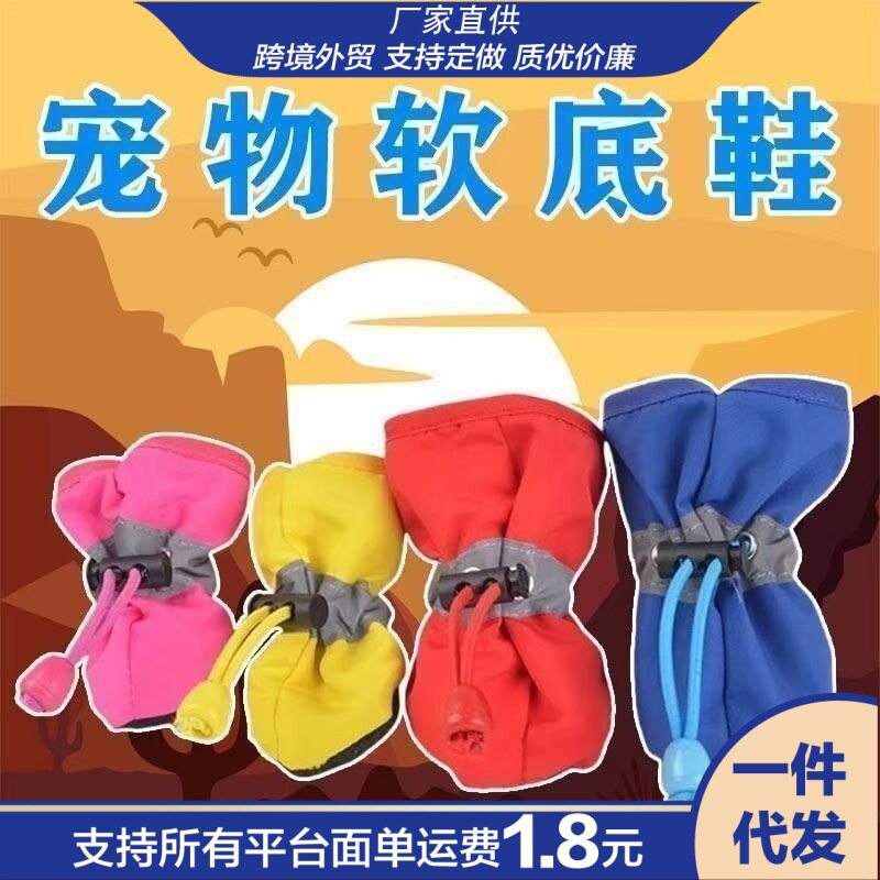 春夏款宠物比熊博美泰迪小型犬室内鞋套防水耐脏狗狗猫咪防滑鞋套