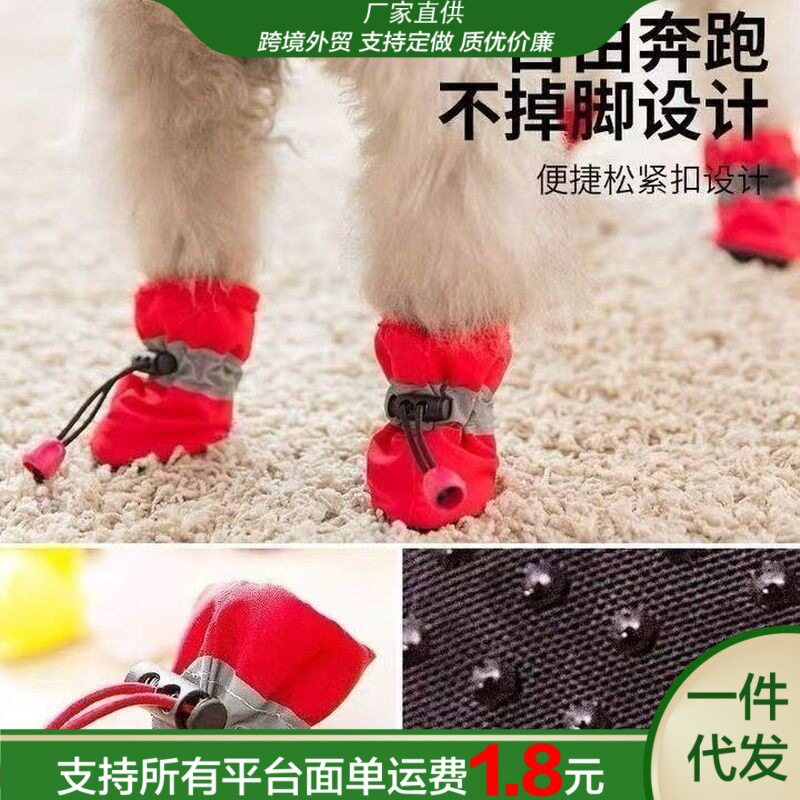 春夏款宠物狗狗猫咪防滑比熊博美泰迪小型犬室内鞋套防水耐脏鞋套