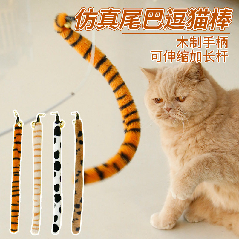 可伸缩杆毛绒仿真尾巴逗猫棒长杆可伸缩猫咪小猫玩具解闷逗猫