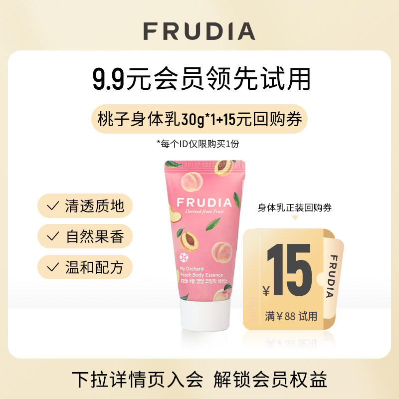 多馥特馥的身体乳怎么样(多馥特馥护手霜哪款味道最好)