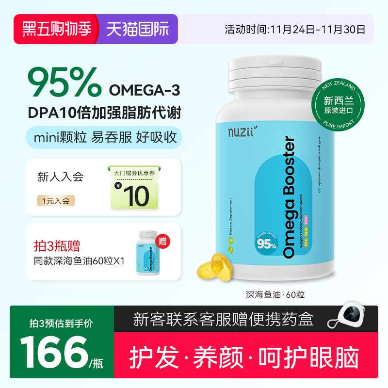 滋易新西兰95%纯度rTG深海鱼油