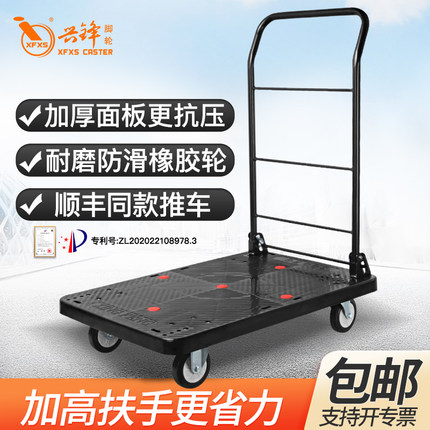 兴锋/XFXS 顺丰同款手推车手拉车快递搬运车家用折叠便携平板车