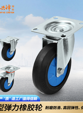 XFXS兴锋手推车脚轮橡胶万向轮75*55/80*60/80*80/85*70/100*55