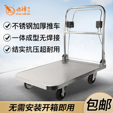 带手刹拉货不锈钢小推车高铁站专用带刹车折叠平板车制动兴锋
