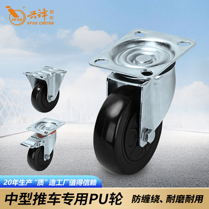 XFXS兴锋手推车全塑万向轮镂空平板车静音脚轮孔顶橡胶轮4寸5寸