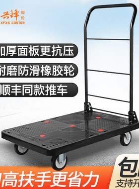 兴锋/XFXS 顺丰同款手推车手拉车快递搬运车家用折叠便携平板车