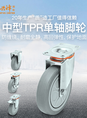 XFXS/兴锋 中型tpr脚轮2.5寸3寸4寸5寸6寸人造橡胶餐车医疗手推车