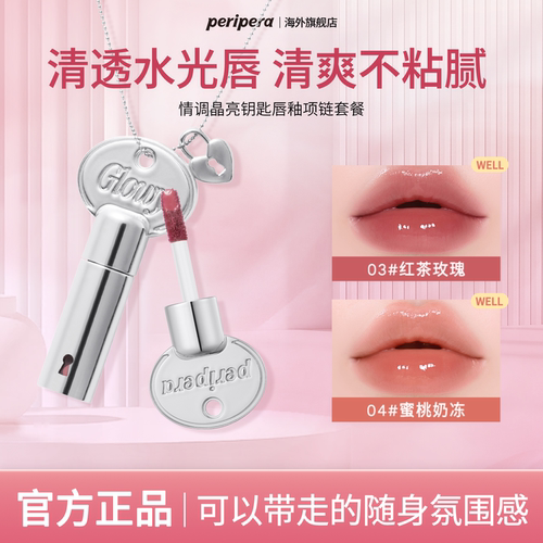 菲丽菲拉钥匙唇釉包包挂件超甜