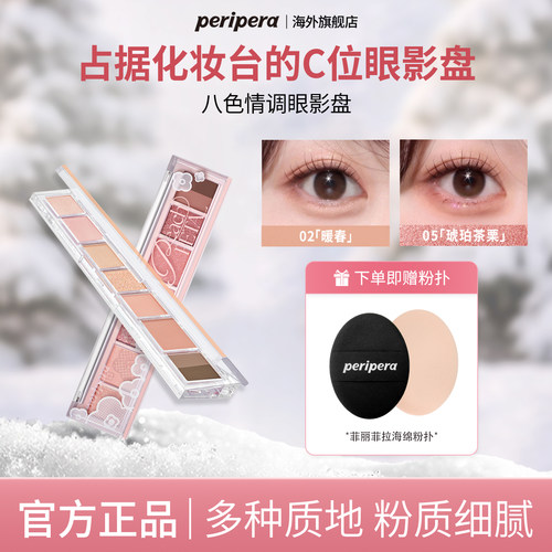 菲丽菲拉尺子眼影大地色哑光显色