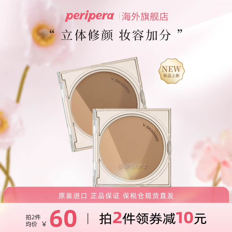 PERIPERA阴影三色修容盘
