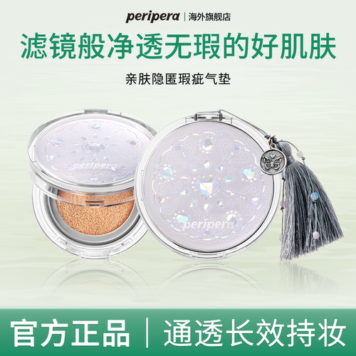 菲丽菲拉亲肤遮瑕气垫不脱妆自然
