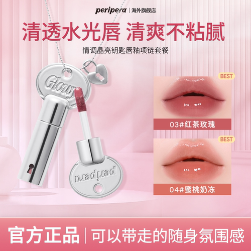菲丽菲拉钥匙唇釉包包挂件超甜
