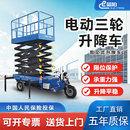 升降平台高空作业神器小型登高车家用 三轮升降机电动三轮车移动式