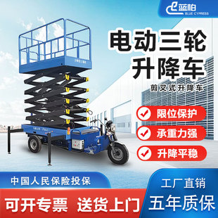 升降平台高空作业神器小型登高车家用 三轮升降机电动三轮车移动式
