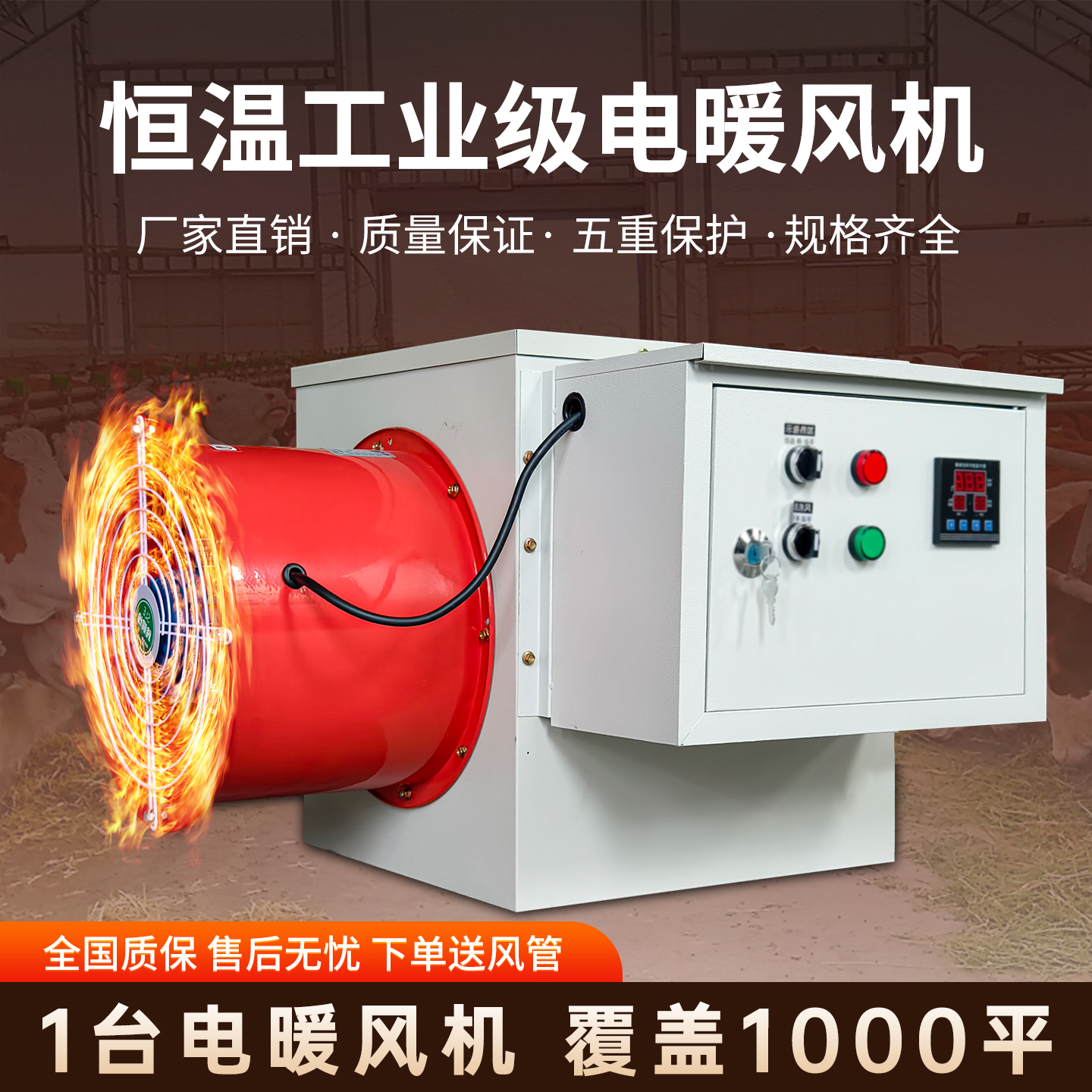 工业暖风机电热取暖器养殖大棚热风机育雏猪场消毒智能控温大功率