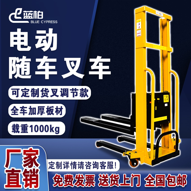 可遥控便携式高液压搬运电动叉车图片