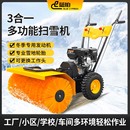 手推式 电动物业小区抛雪道路铲雪清雪机 扫雪机小型除雪设备驾驶式