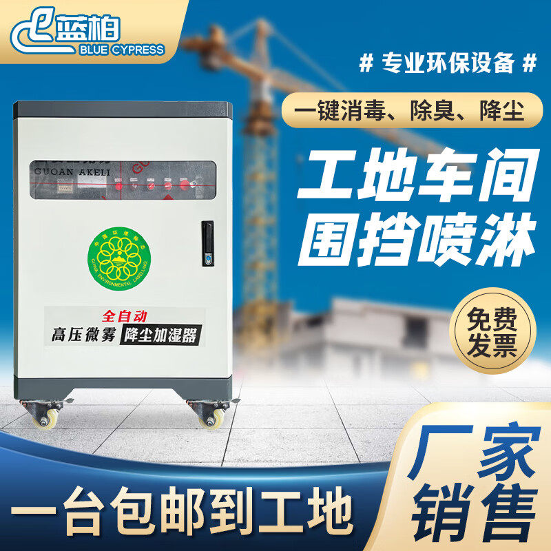 蓝柏工地围挡喷淋系统厂房车间石料仓降温设备围墙造景除尘