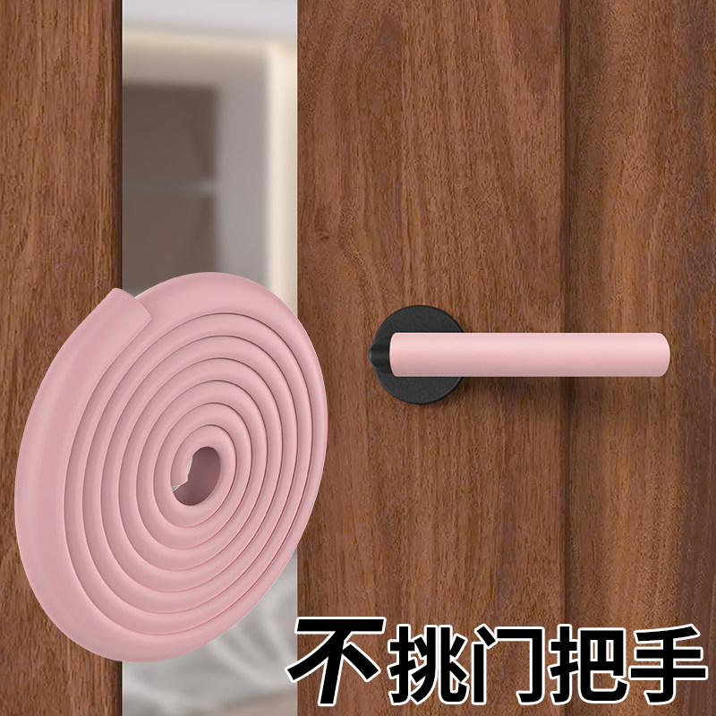 米乐奇门把手护套防撞全包保护条图片