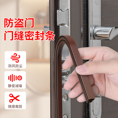 入户门防撞缓冲条门框关门消音减震垫防盗门防震条门缝静音密封条