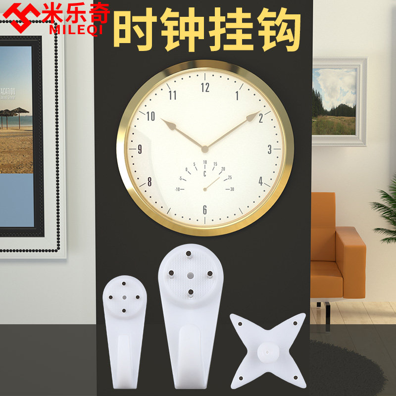 挂钟无痕钉免打孔钟表挂钩浴室镜子石英钟挂表墙上钉子时钟粘钩子